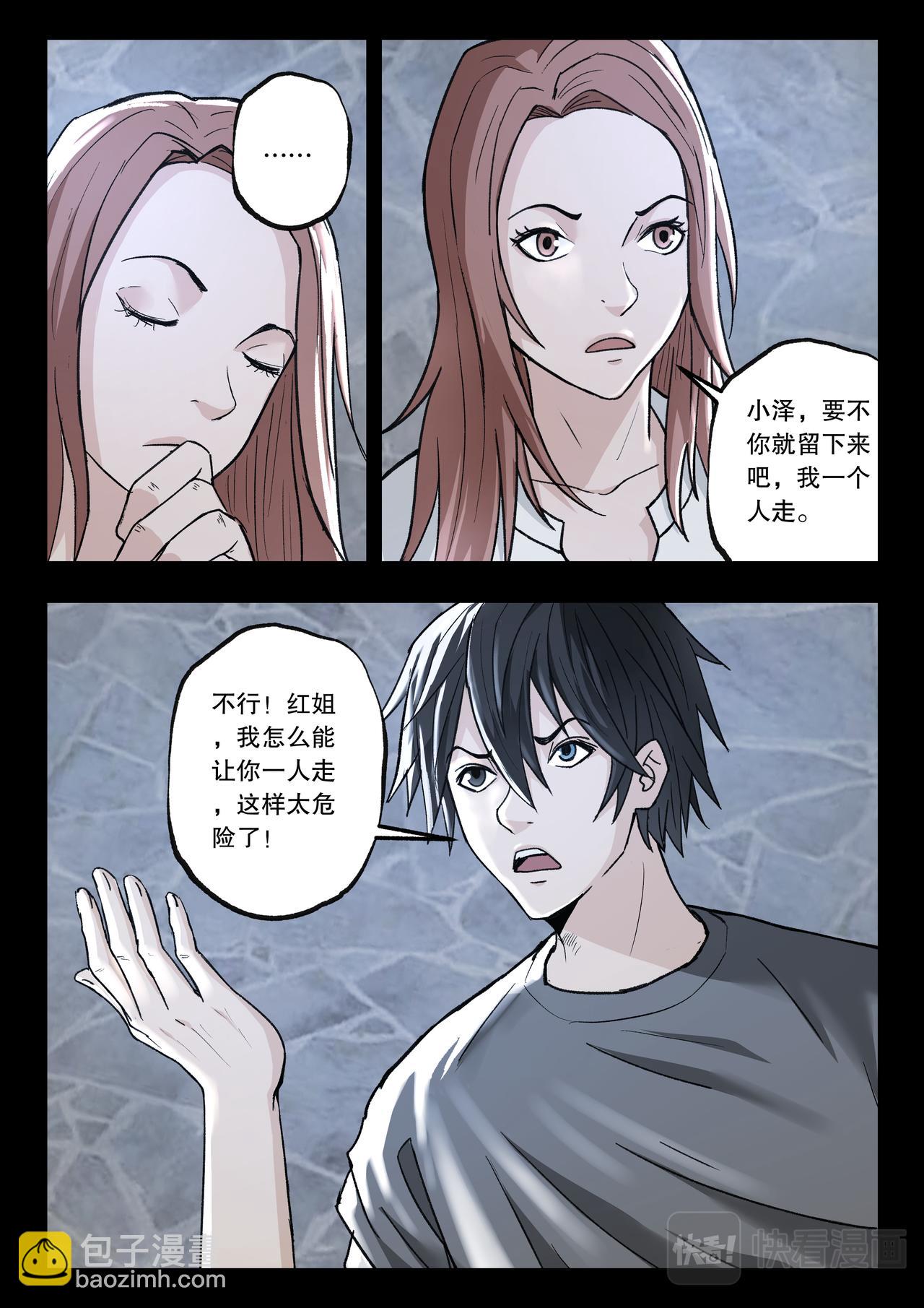 第120话 情为何物-第122话