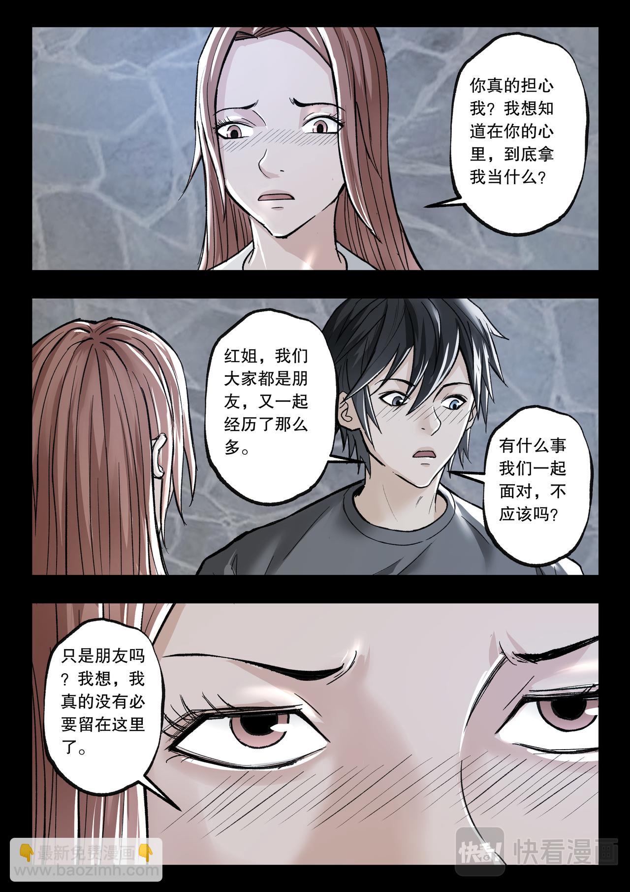 第120话 情为何物-第122话