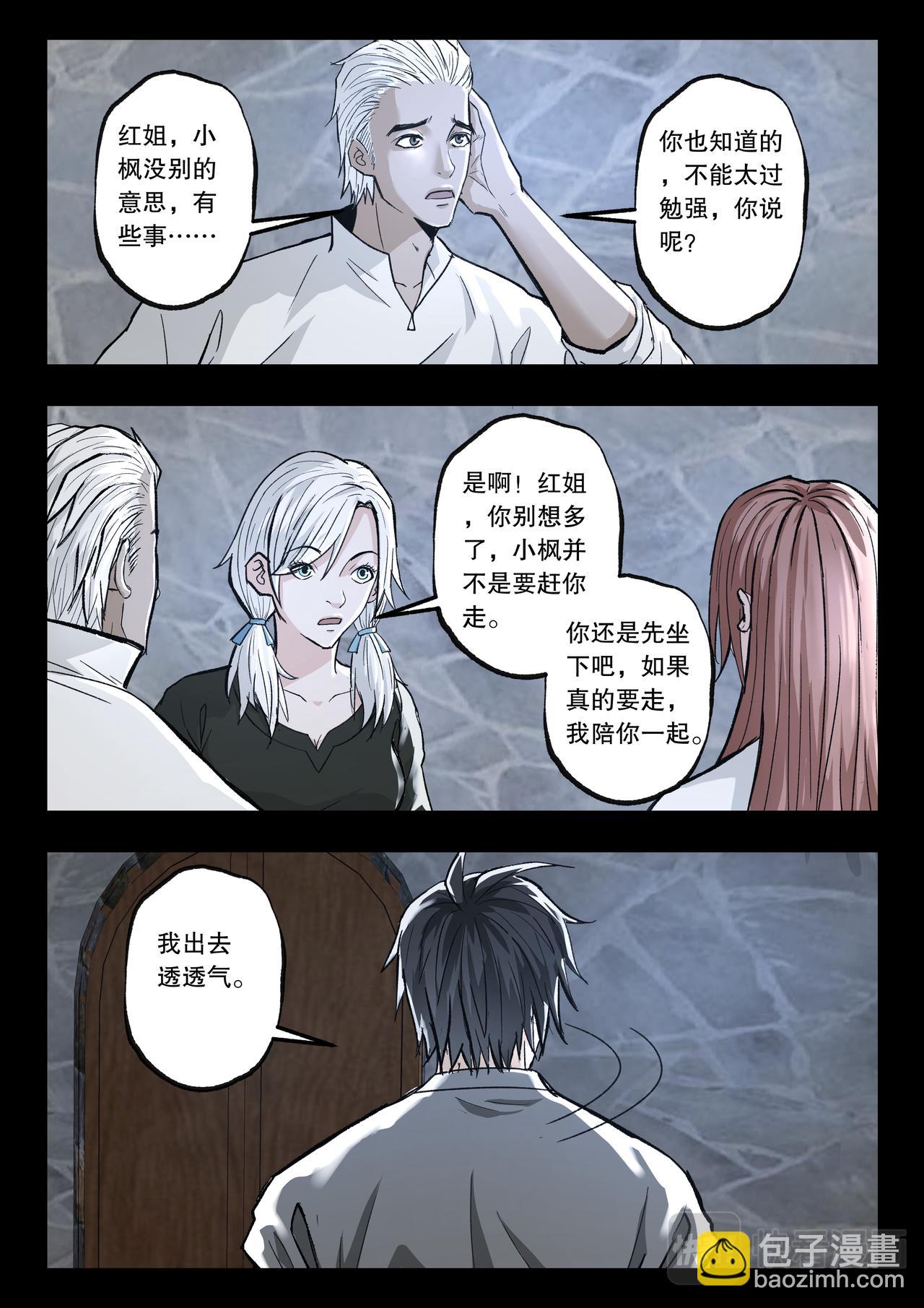 第120话 情为何物-第122话