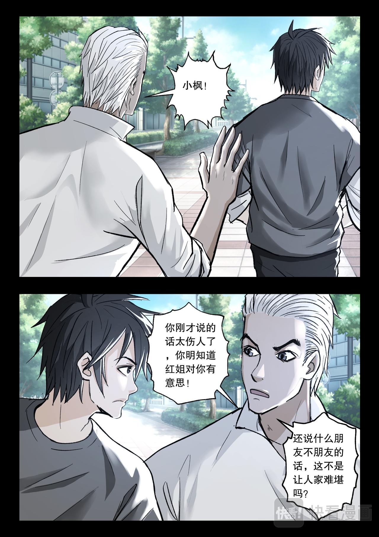 第120话 情为何物-第122话