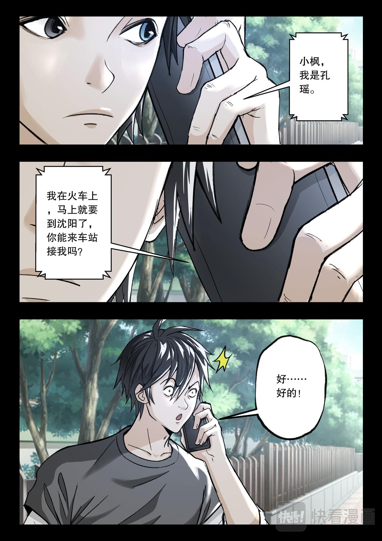 第120话 情为何物-第122话