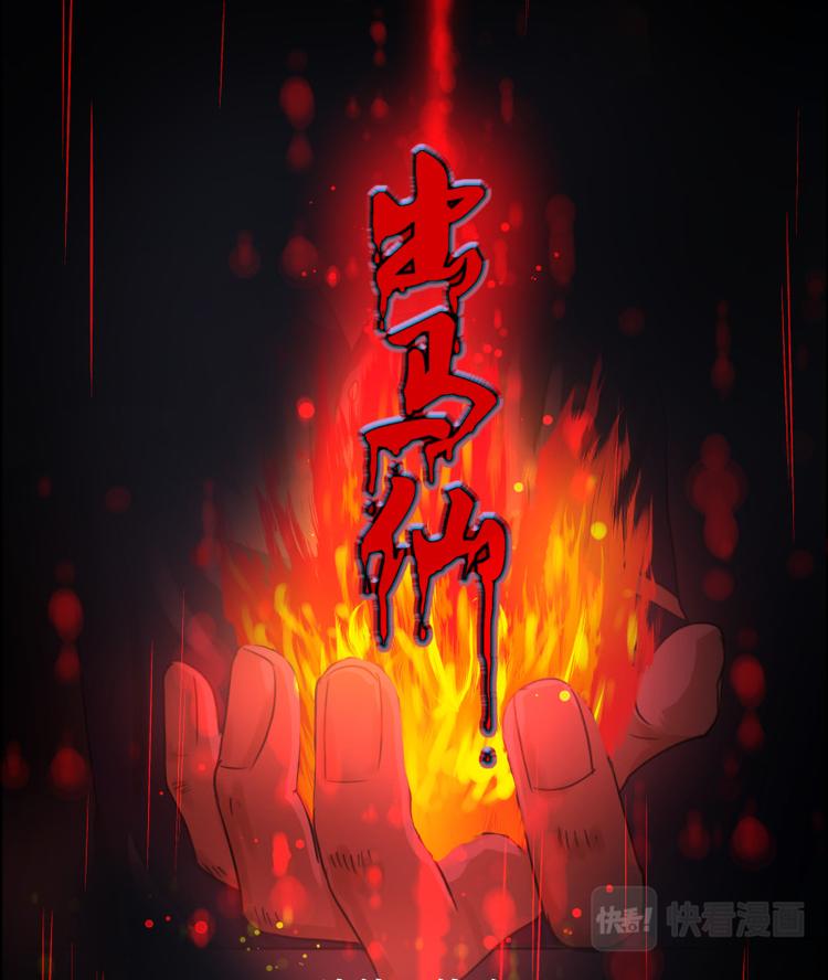 第十四话 护身报马-第14话