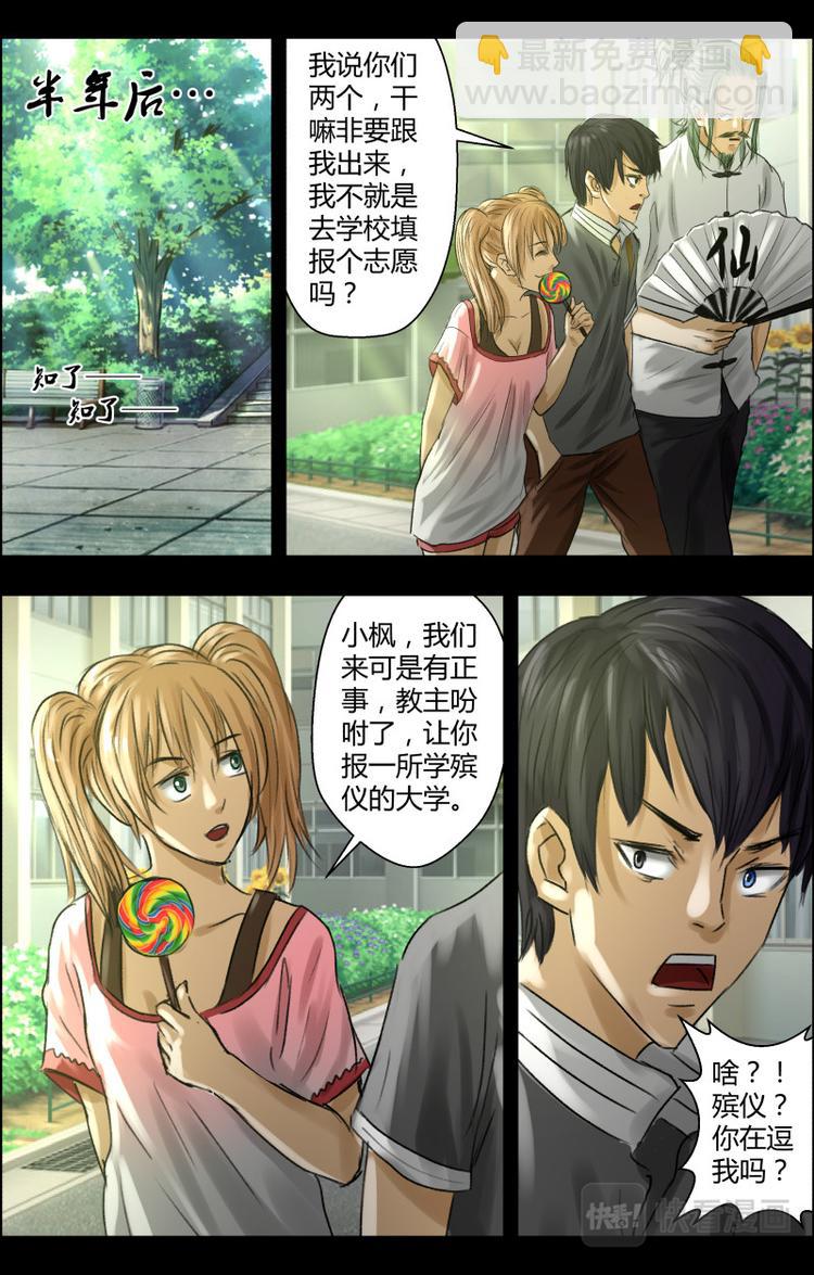 第十六话 填报志愿-第16话