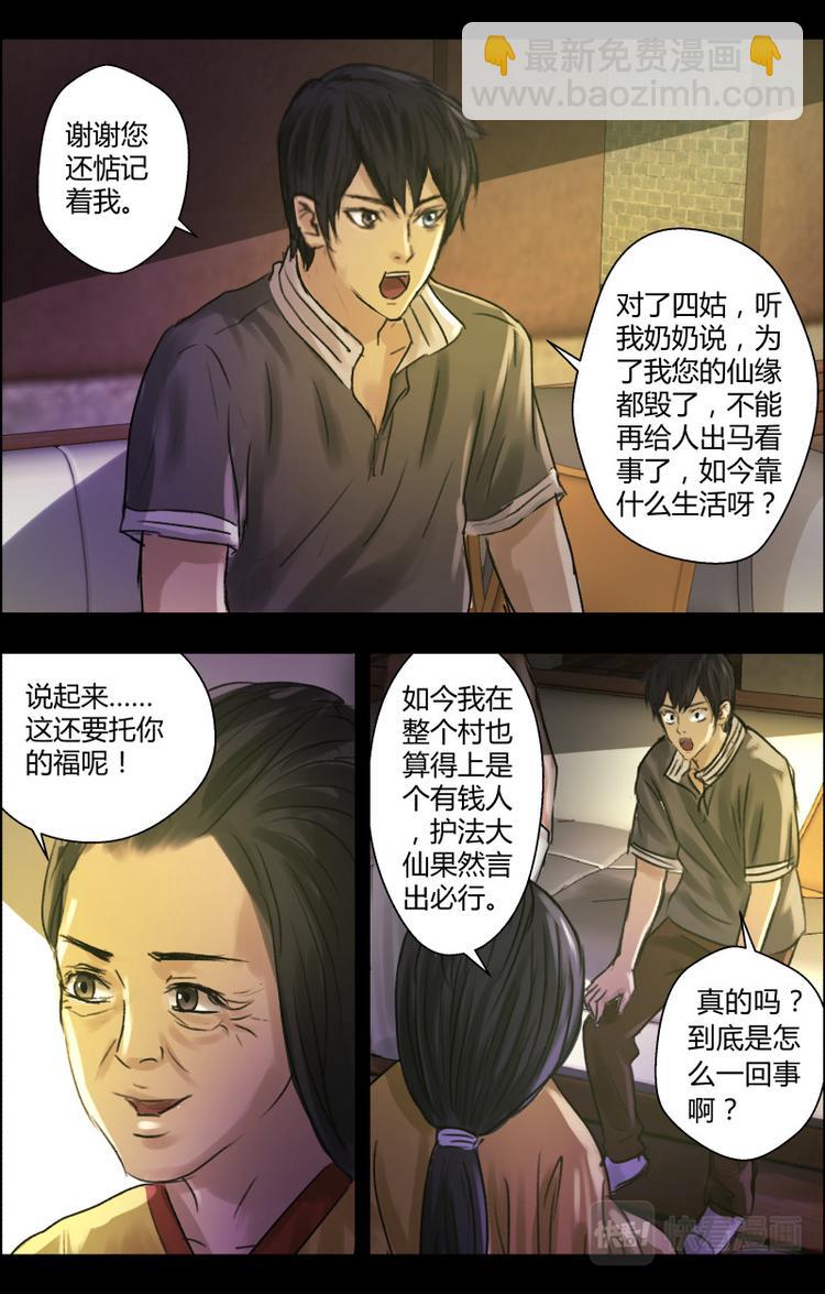 第十六话 填报志愿-第16话