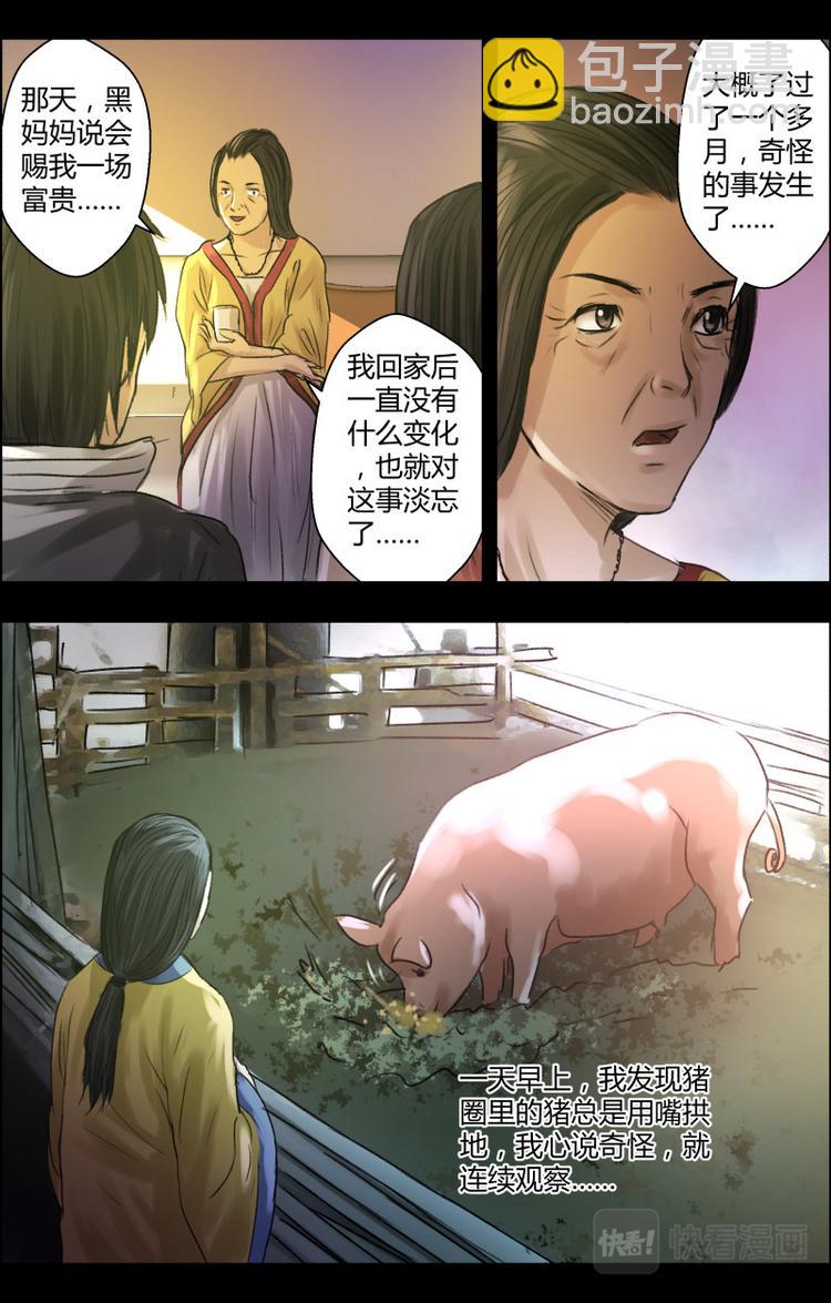 第十六话 填报志愿-第16话