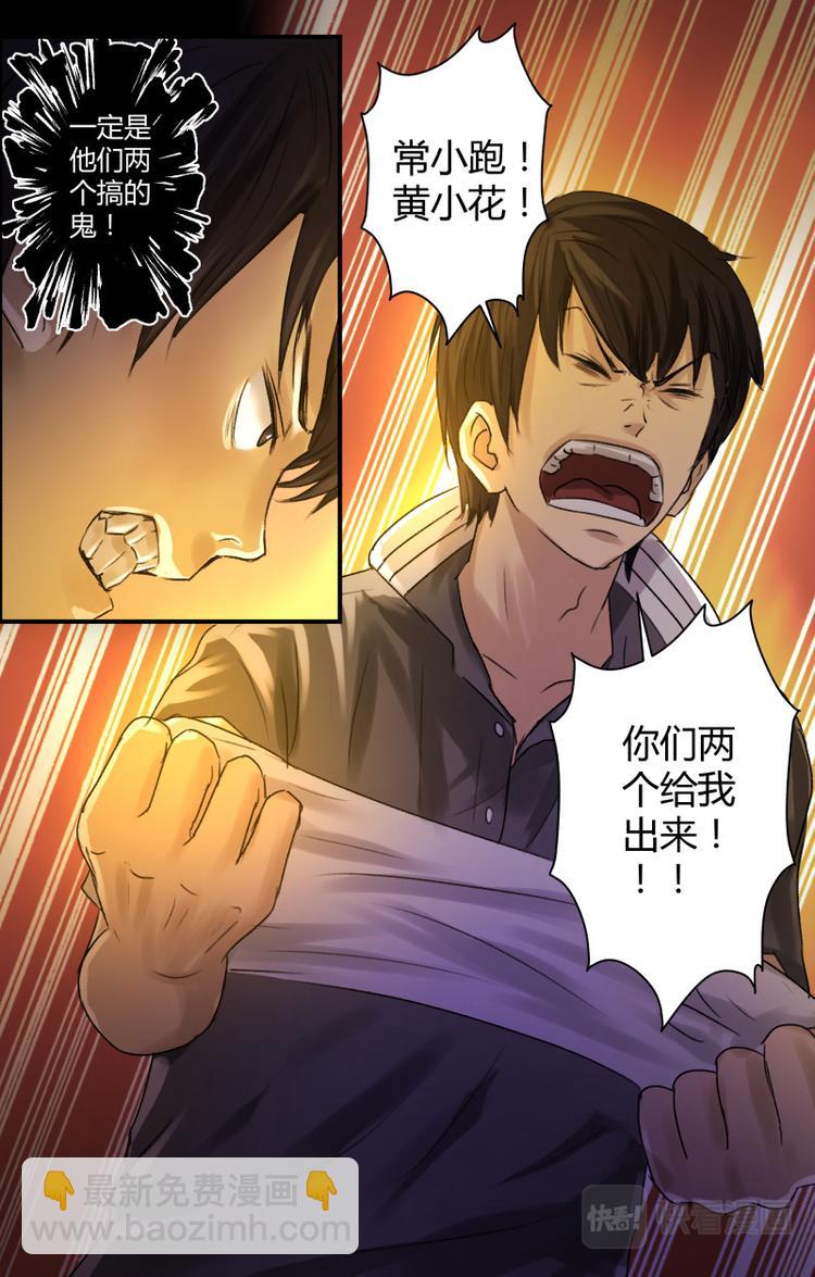 第十八话 偷改志愿-第18话