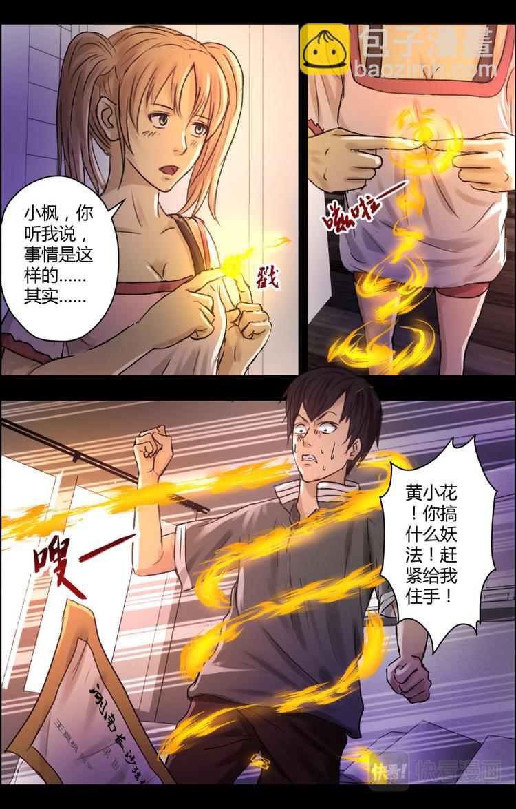 第十八话 偷改志愿-第18话