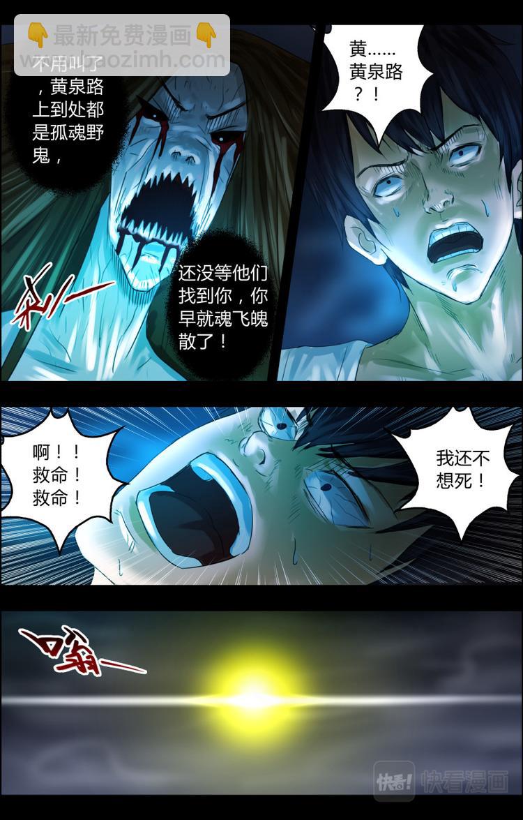 第二十四话 红衣女孩-第24话