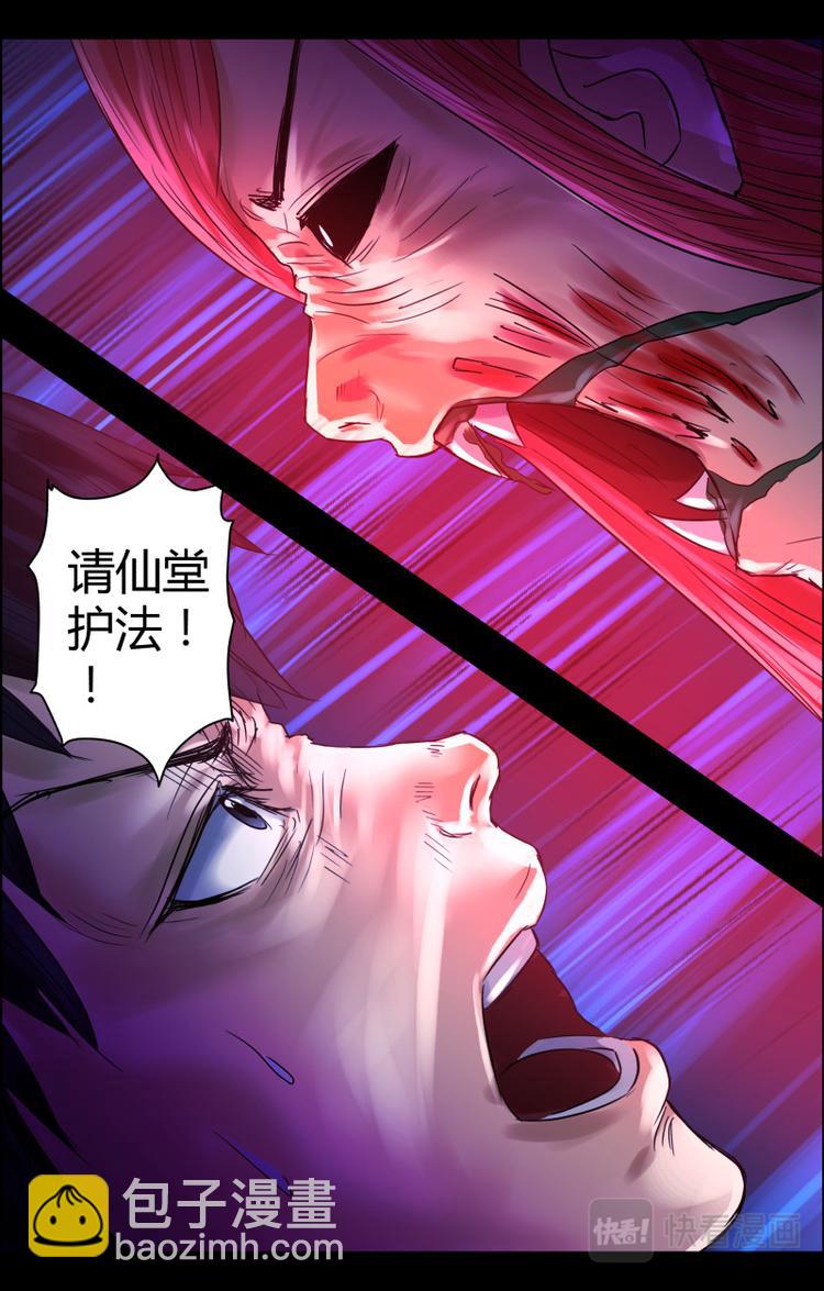 第二十六话 死中求生-第26话