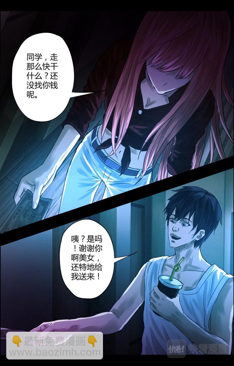 第二十六话 死中求生-第26话