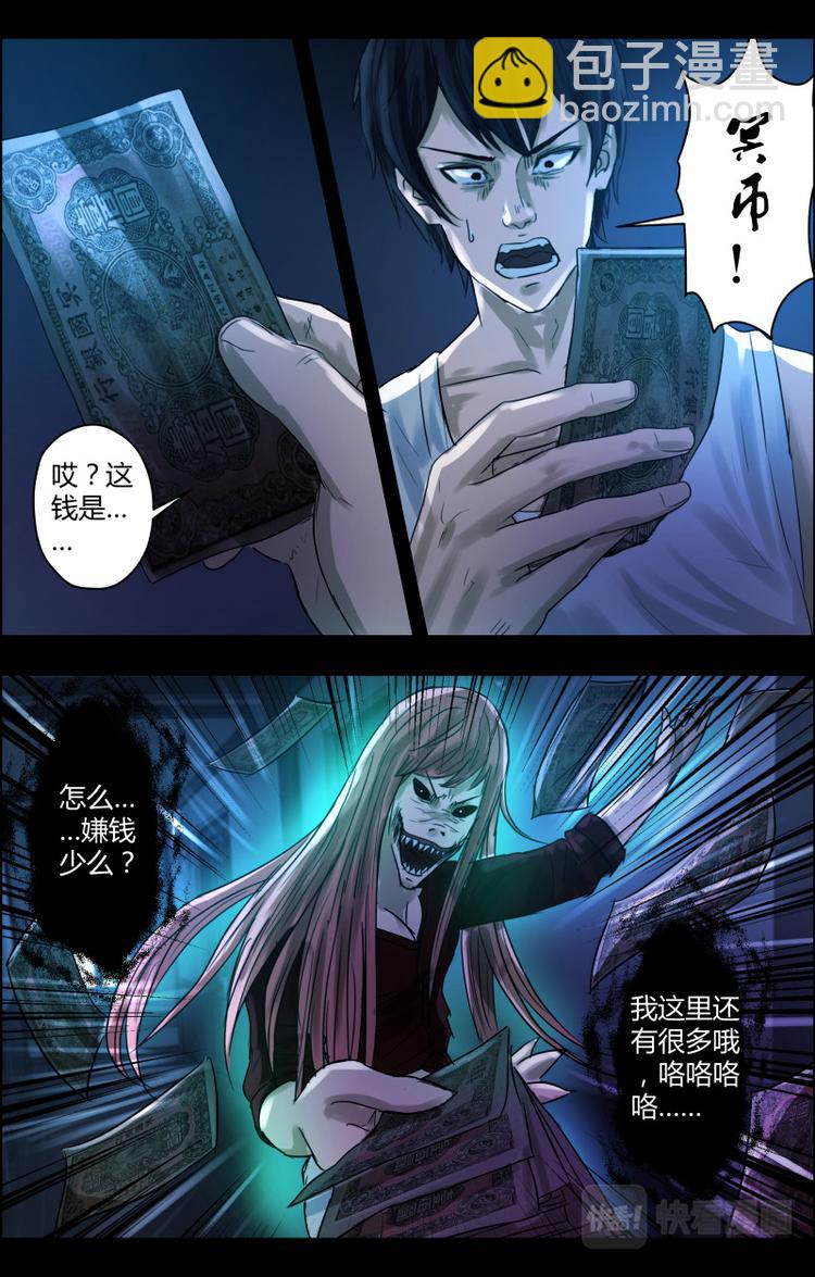 第二十六话 死中求生-第26话