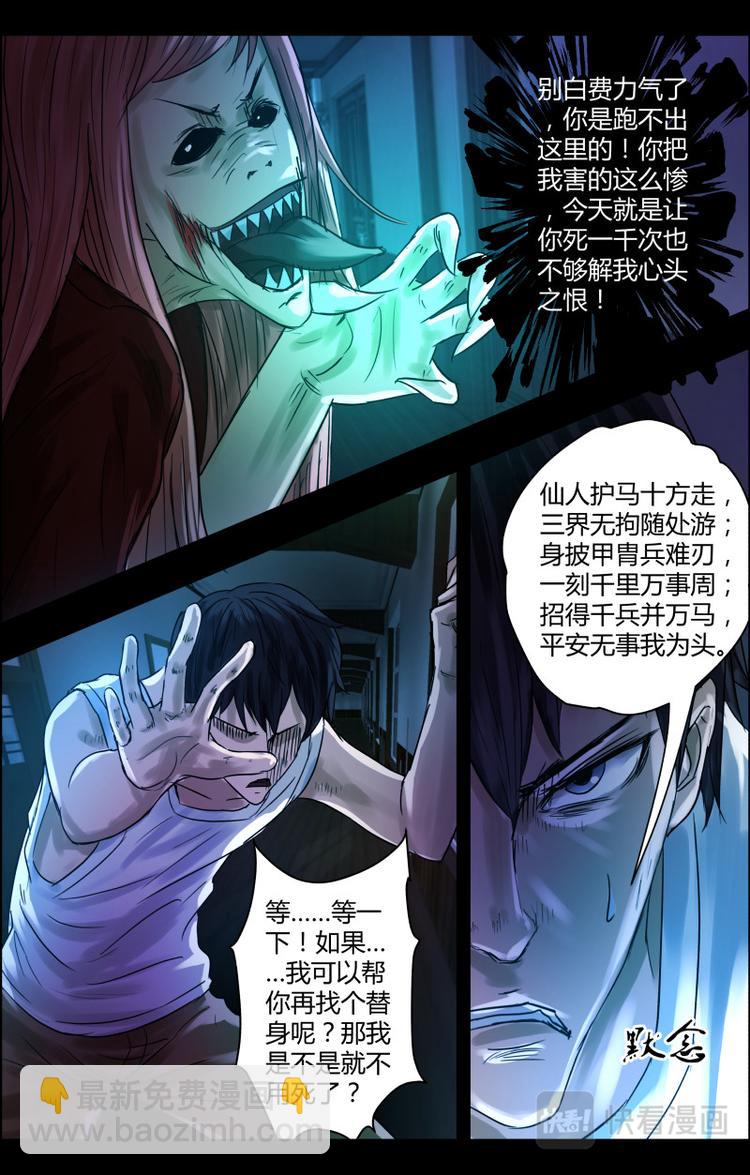 第二十六话 死中求生-第26话