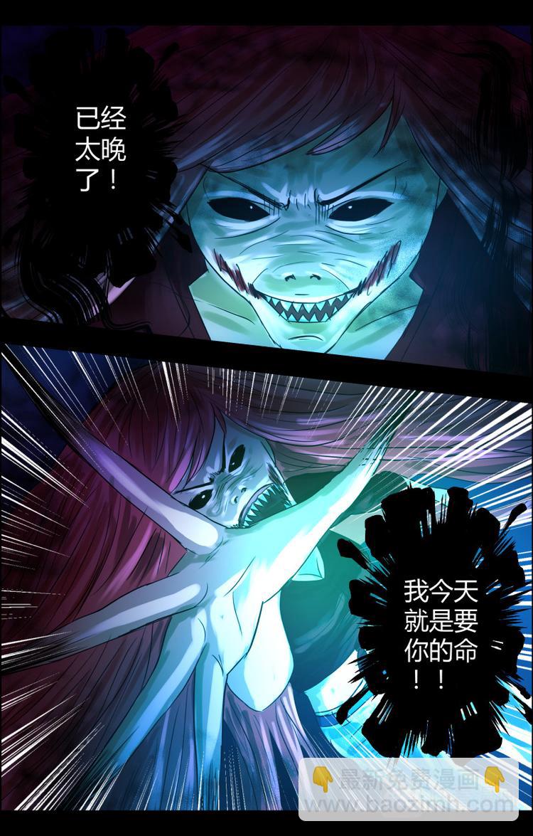 第二十六话 死中求生-第26话