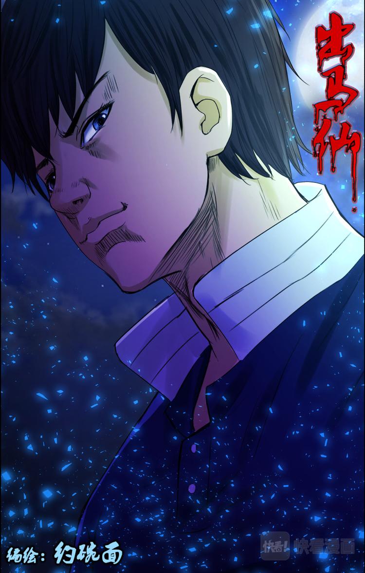 第28话 奶茶西施-第28话