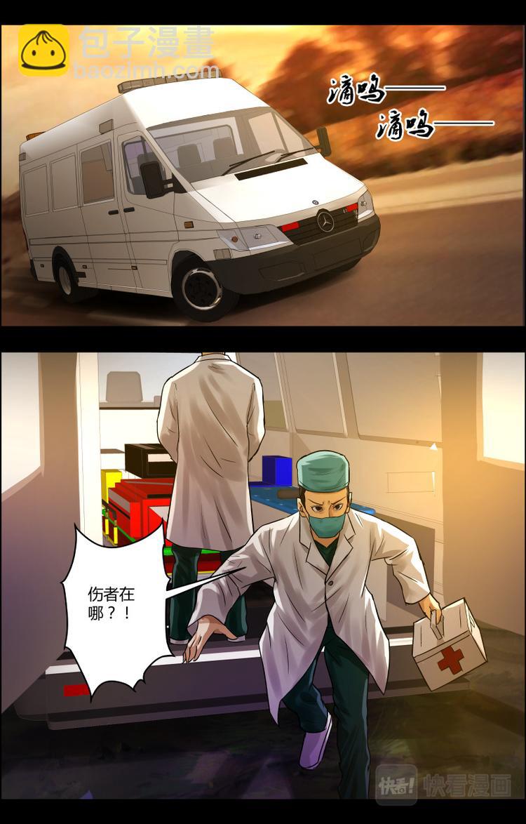 第32话 无端丧命-第32话