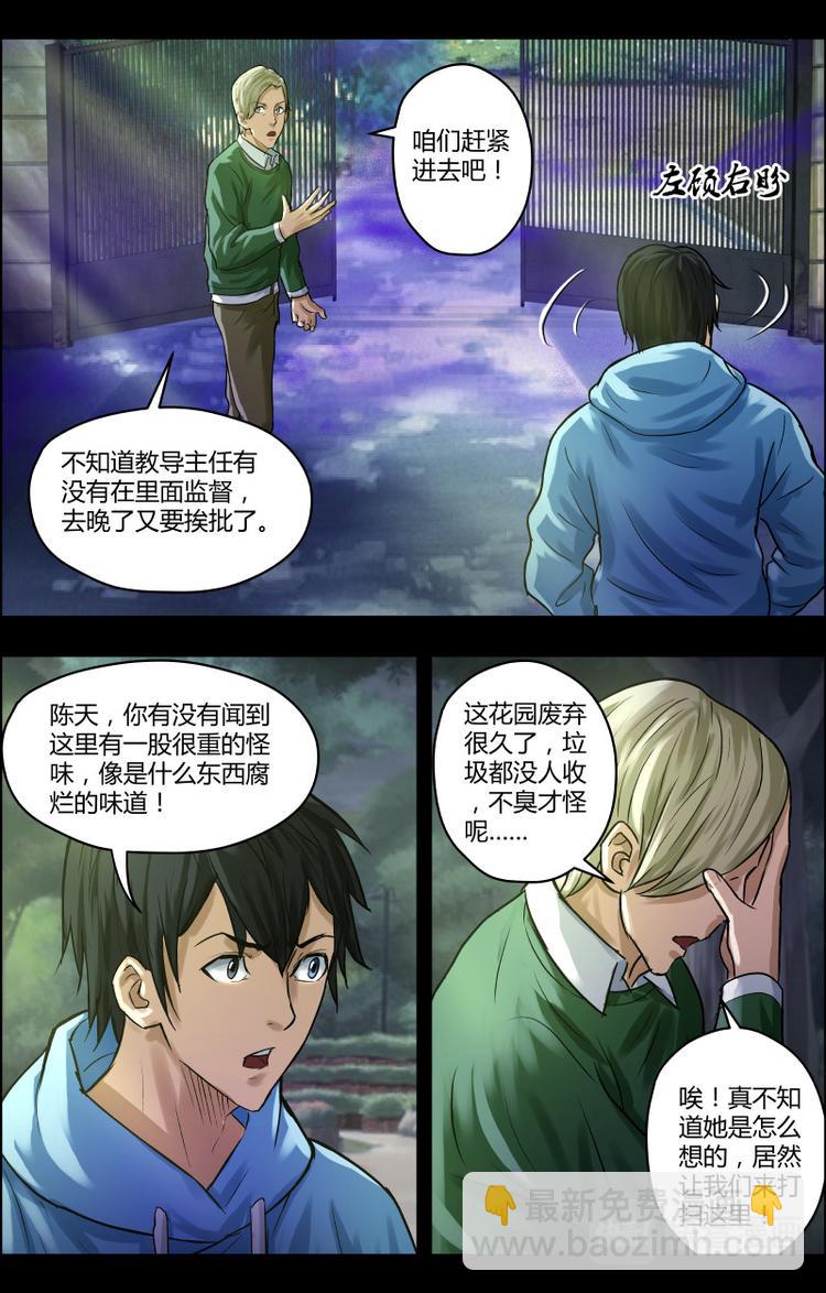 第32话 无端丧命-第32话