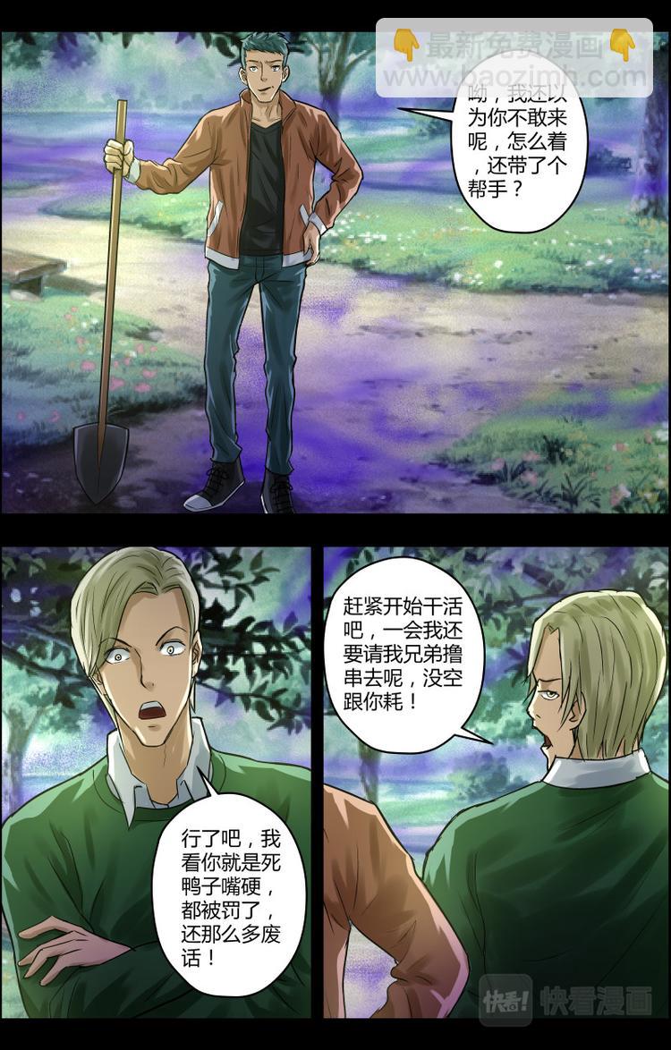 第32话 无端丧命-第32话