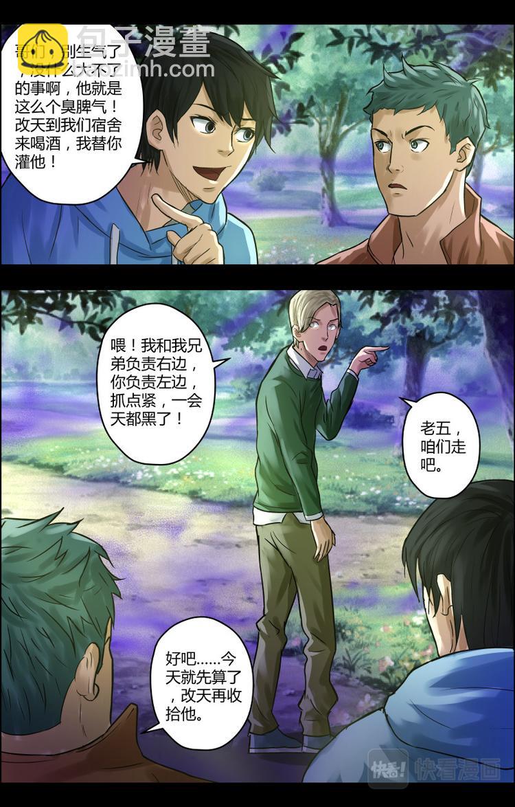 第32话 无端丧命-第32话