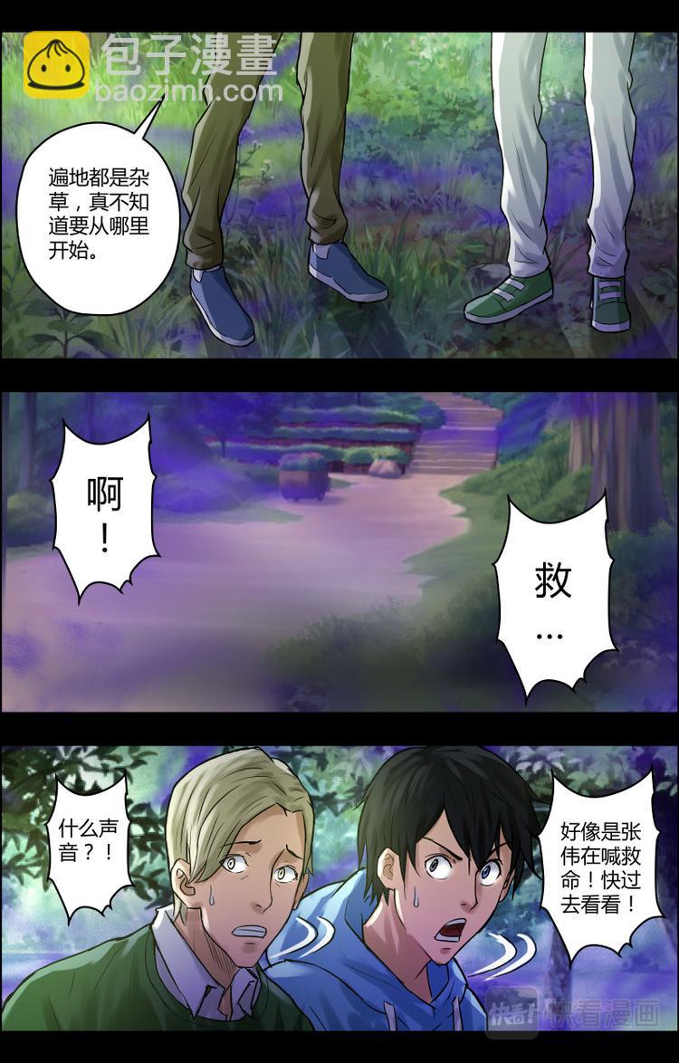 第32话 无端丧命-第32话