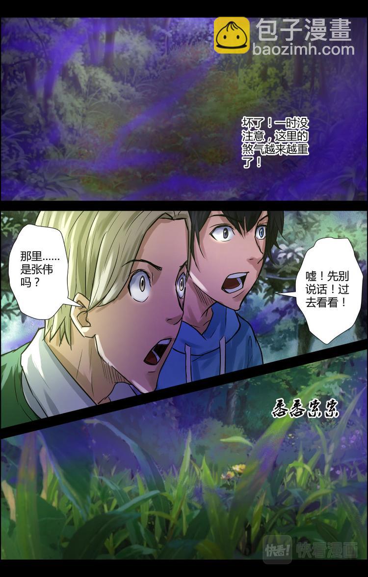 第32话 无端丧命-第32话