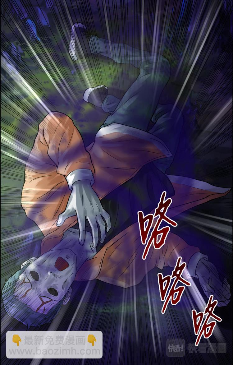 第32话 无端丧命-第32话