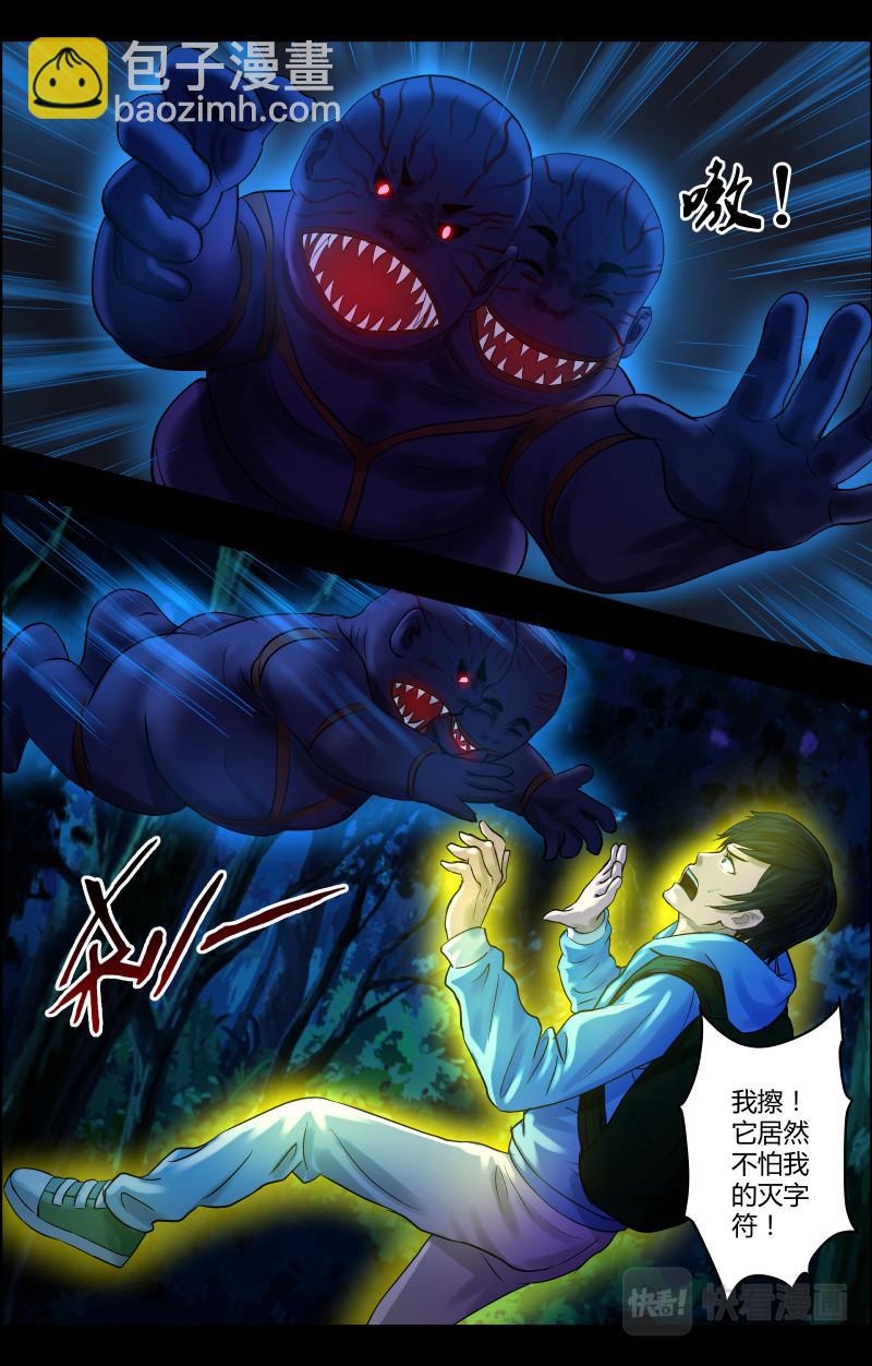 第34话 双生并蒂（2）-第34话