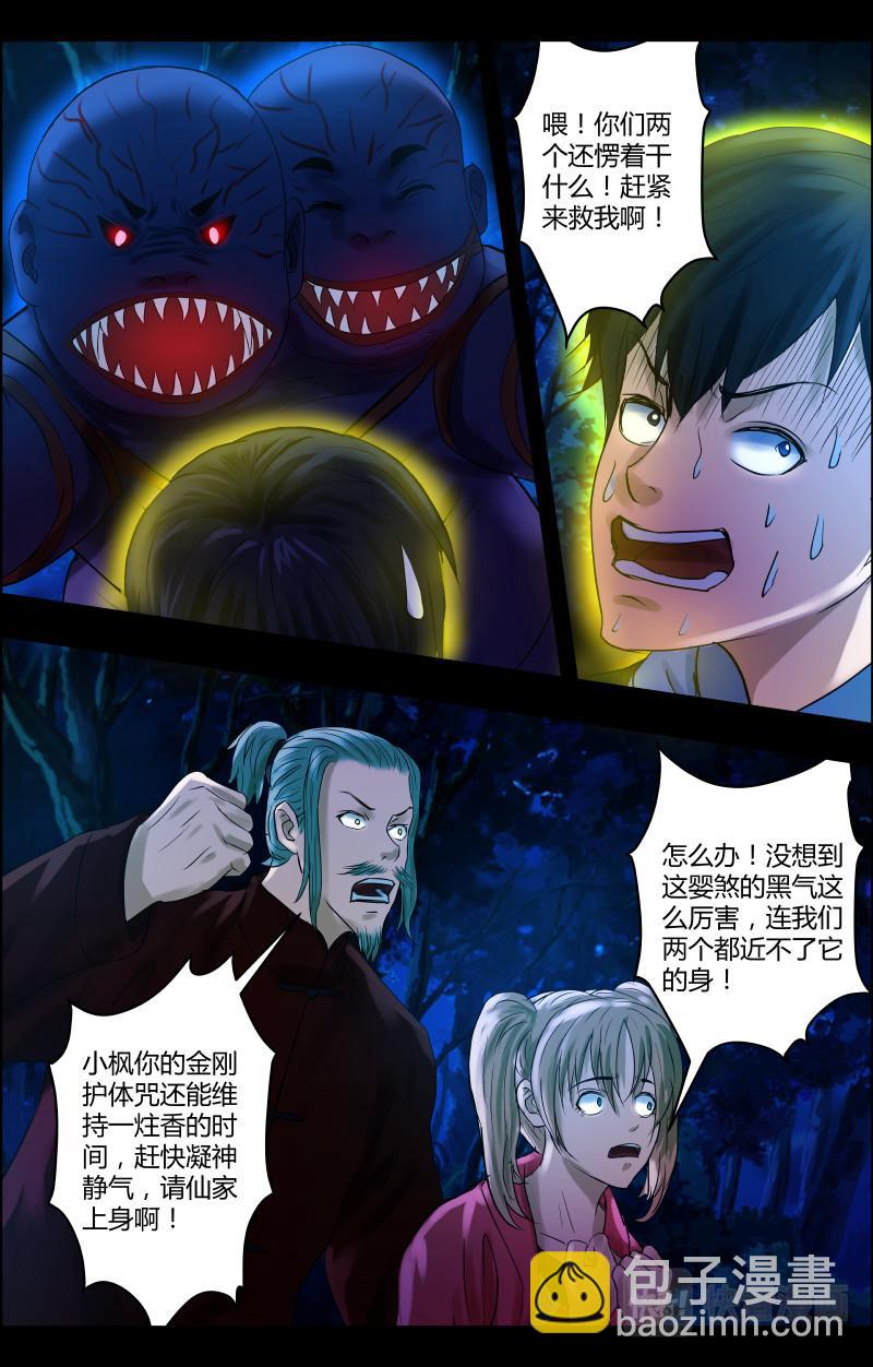 第34话 双生并蒂（2）-第34话