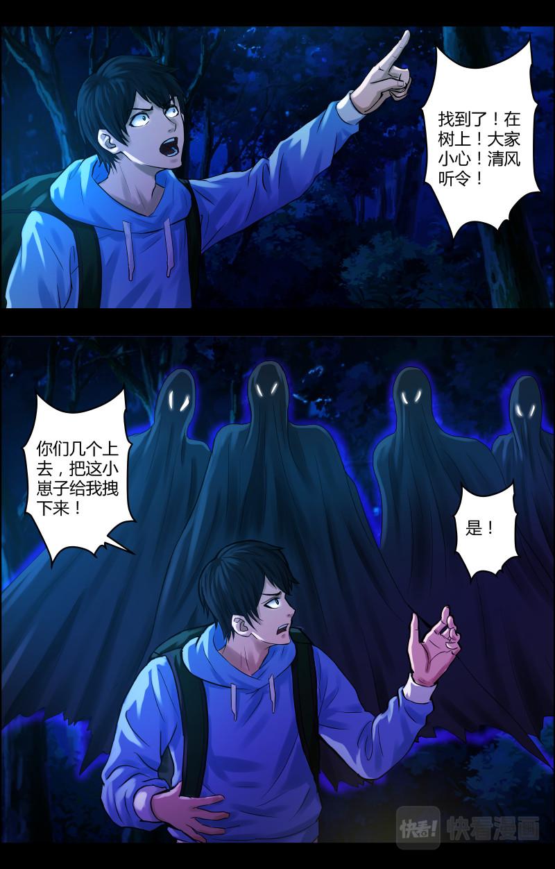 第34话 双生并蒂（2）-第34话