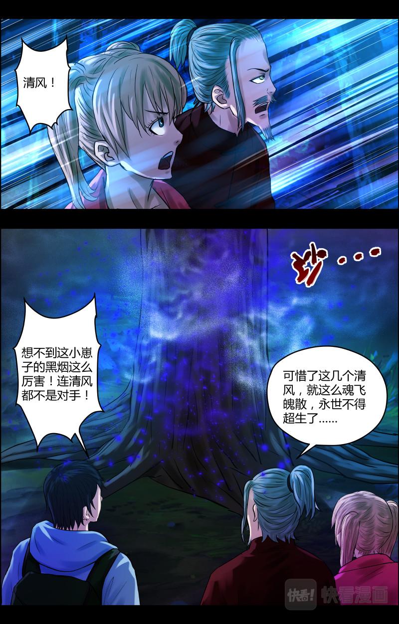 第34话 双生并蒂（2）-第34话