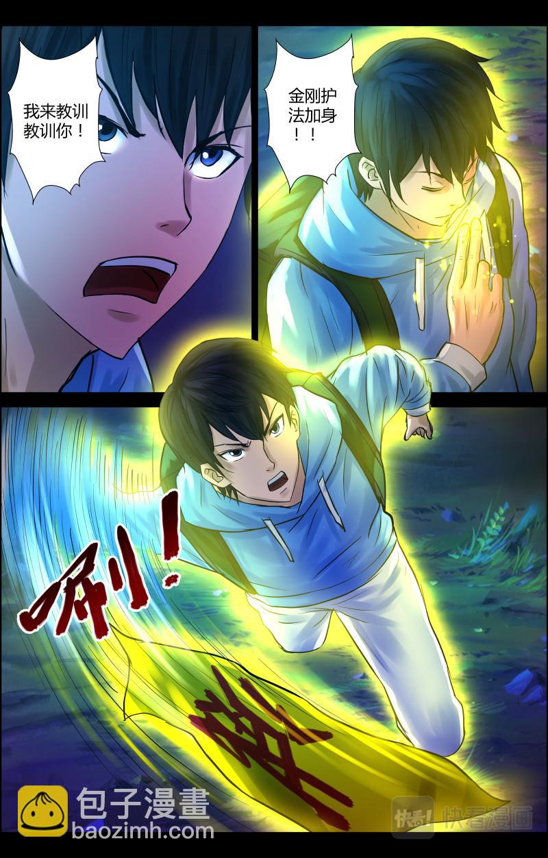 第34话 双生并蒂（2）-第34话