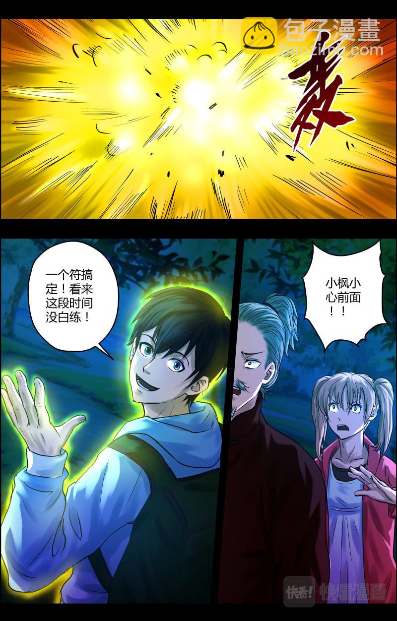 第34话 双生并蒂（2）-第34话