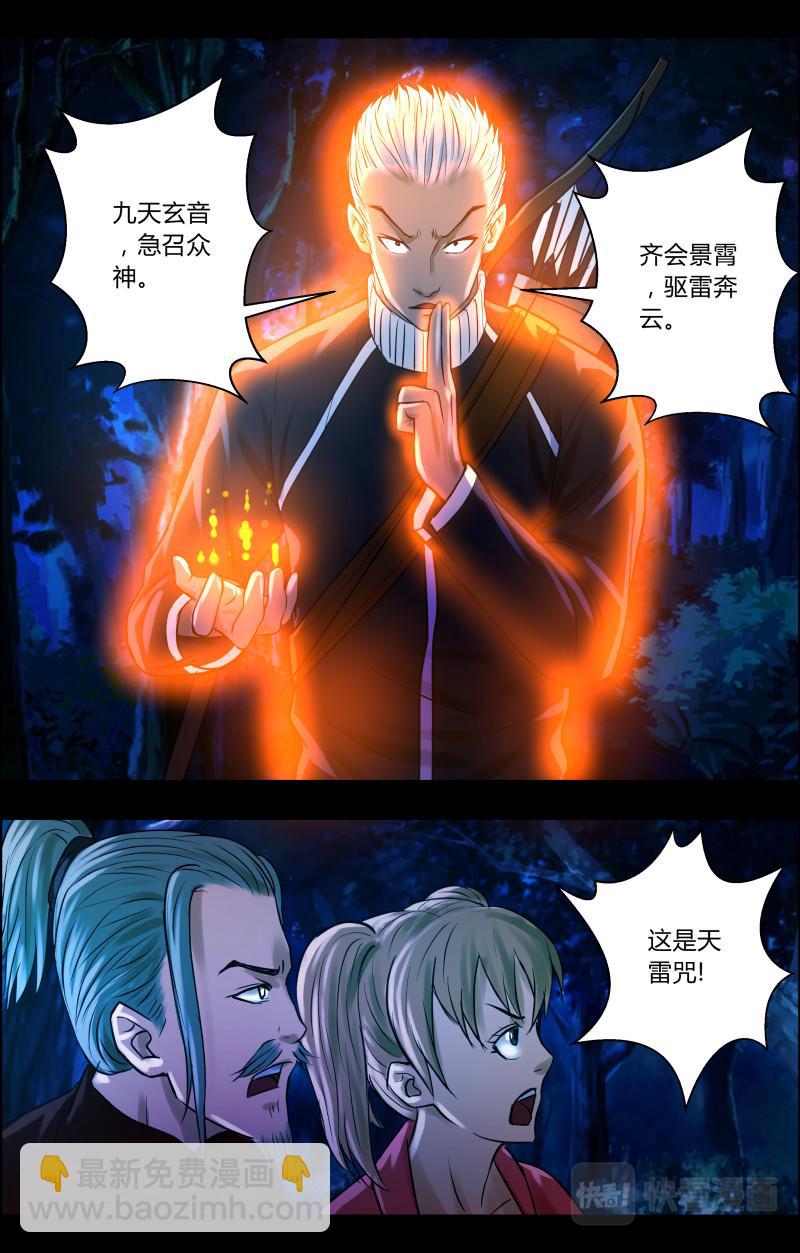 第36话 双生并蒂4-第36话