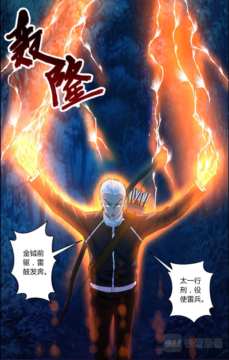 第36话 双生并蒂4-第36话