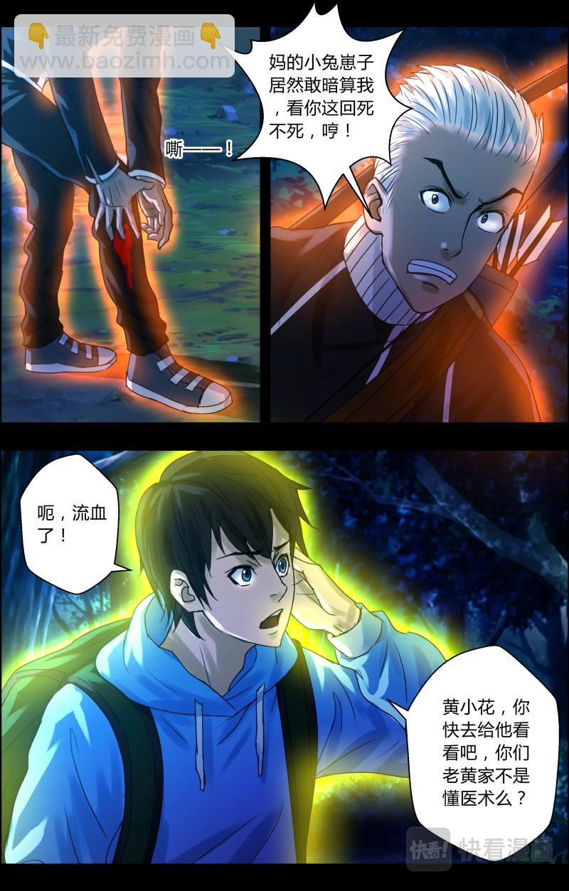 第36话 双生并蒂4-第36话