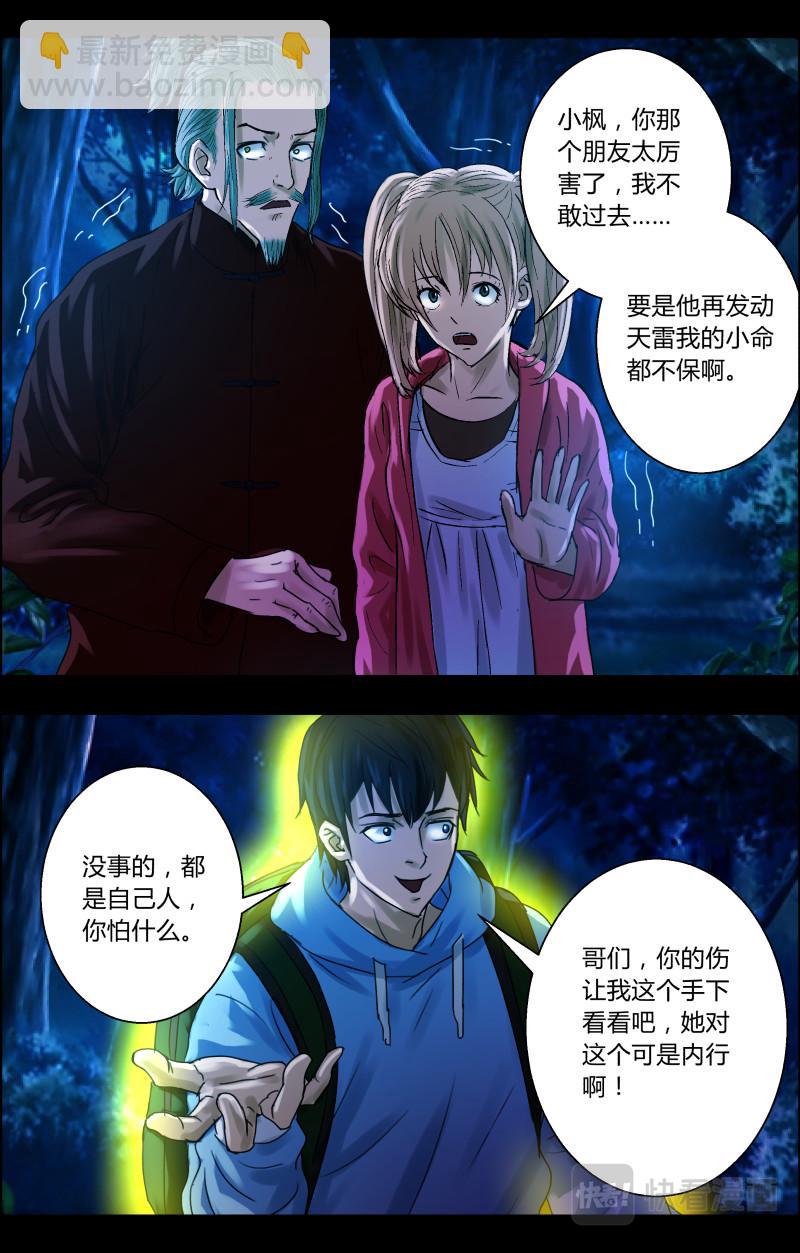 第36话 双生并蒂4-第36话