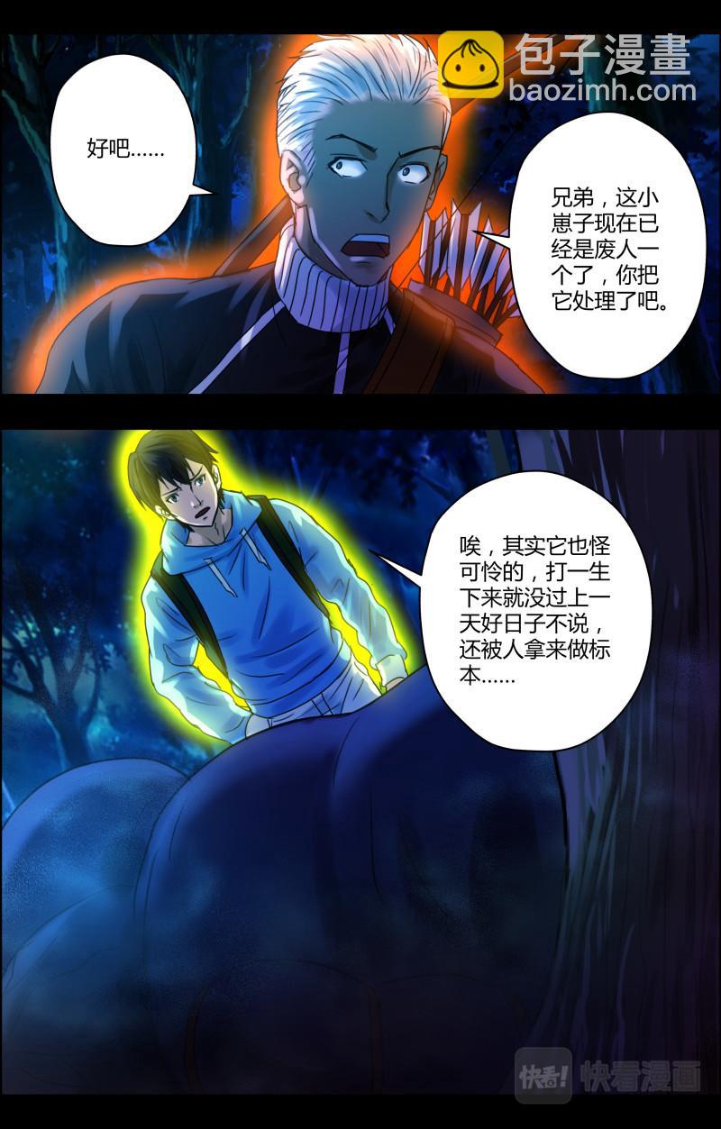 第36话 双生并蒂4-第36话