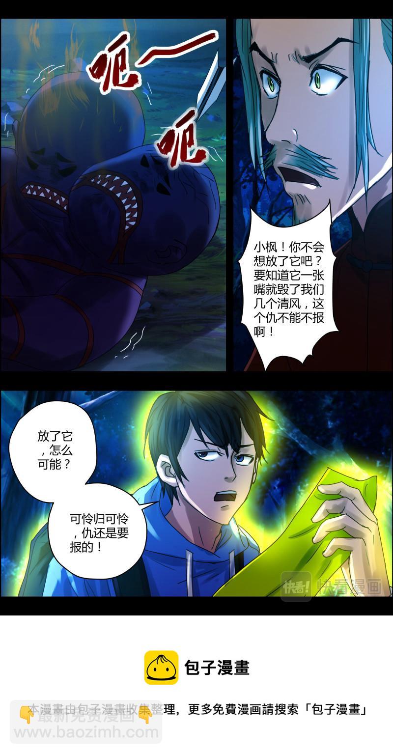 第36话 双生并蒂4-第36话