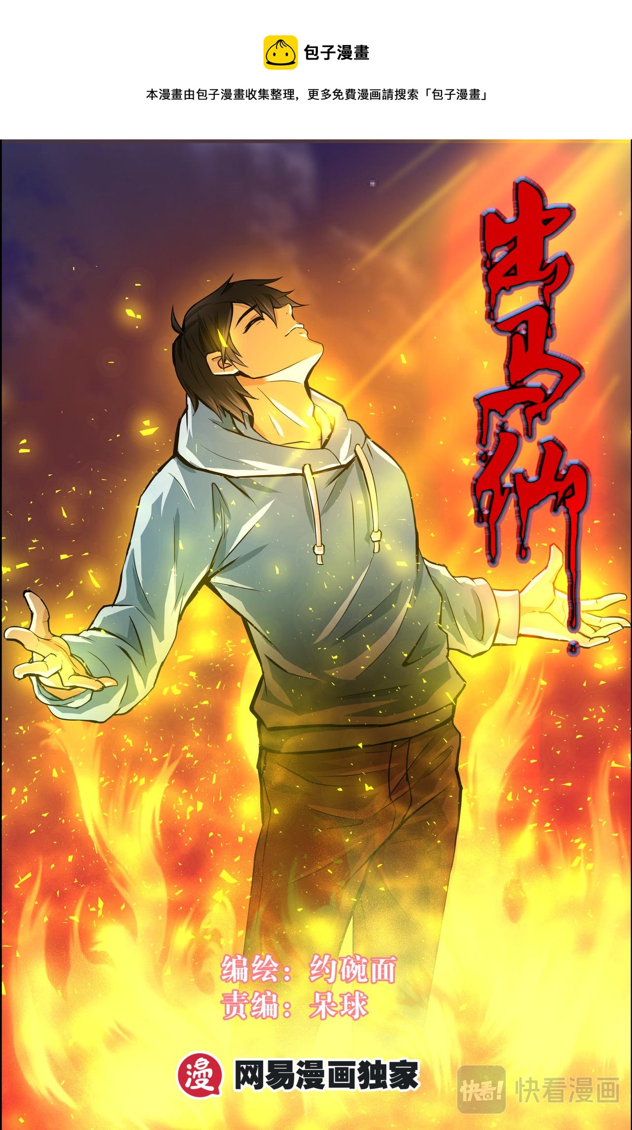 第38话 红裙子1-第38话