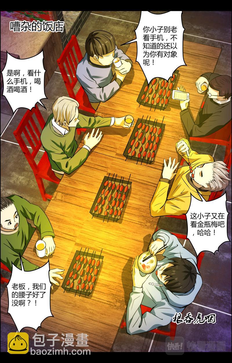 第38话 红裙子1-第38话