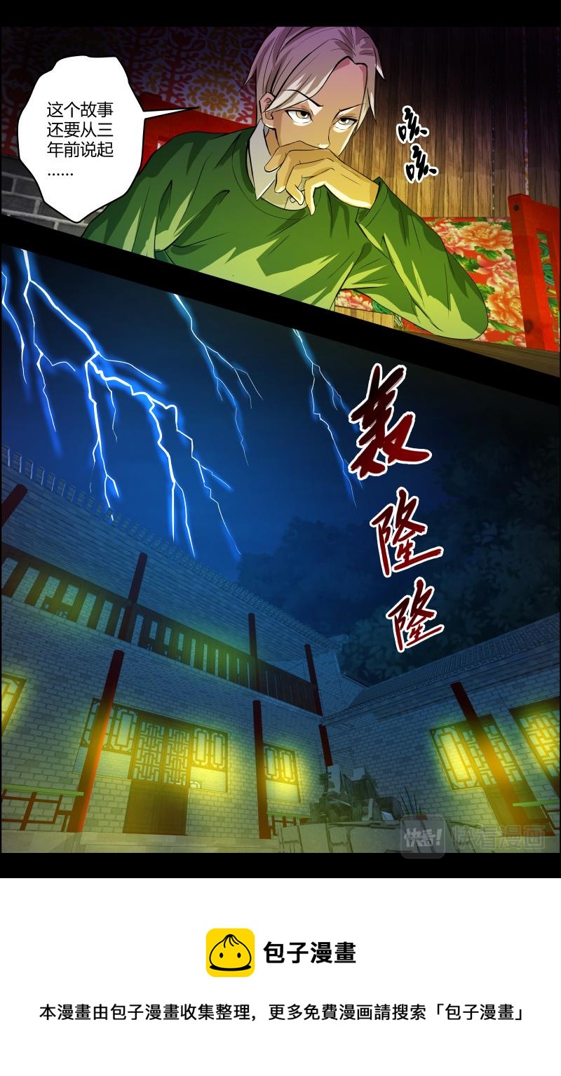 第38话 红裙子1-第38话