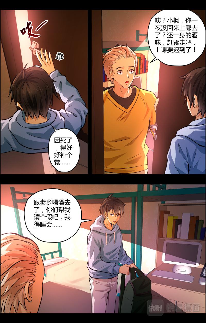 第38话 红裙子1-第38话