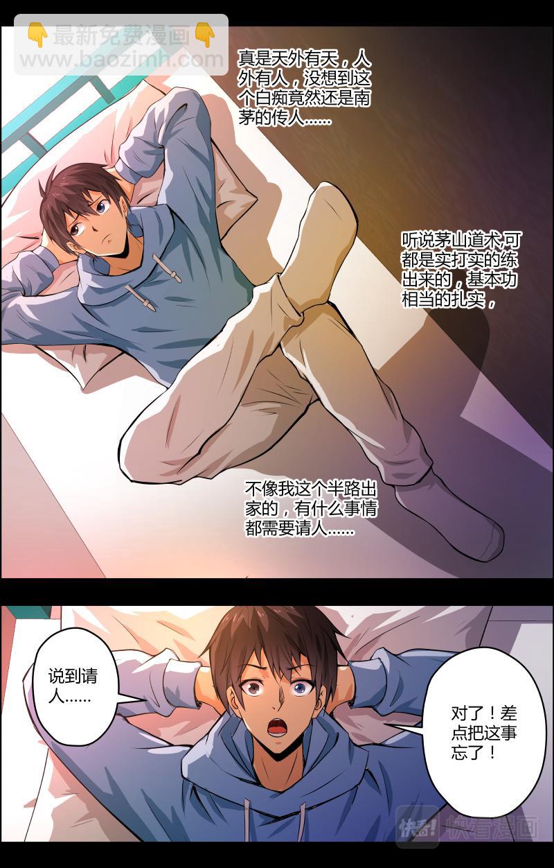 第38话 红裙子1-第38话