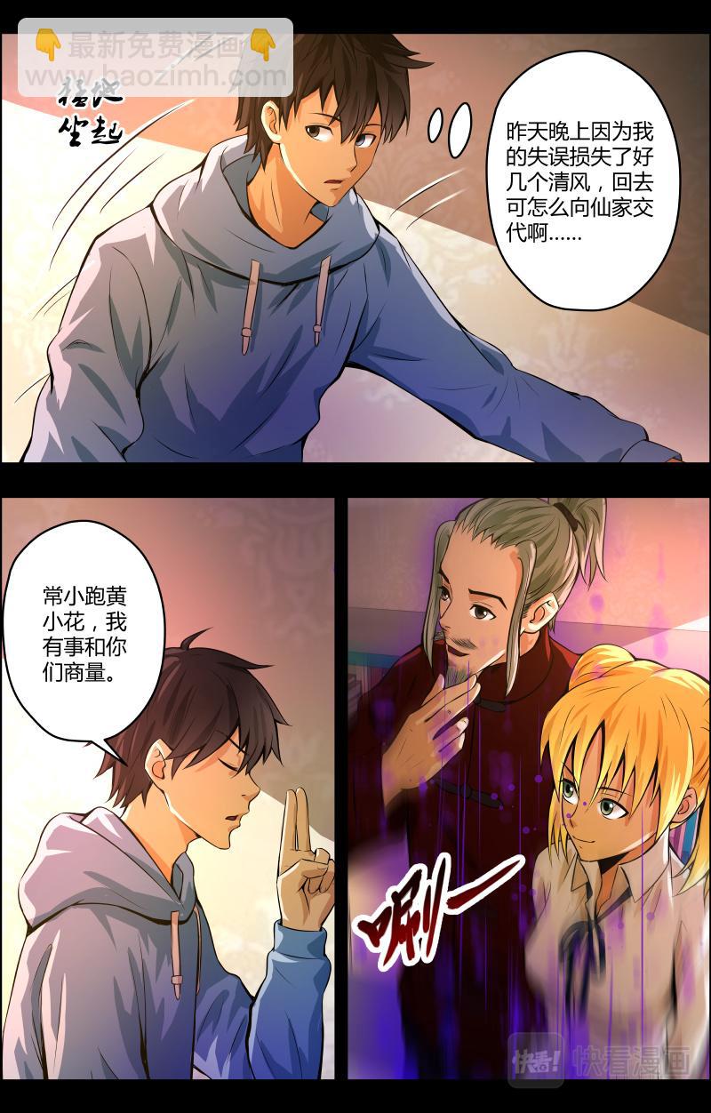 第38话 红裙子1-第38话