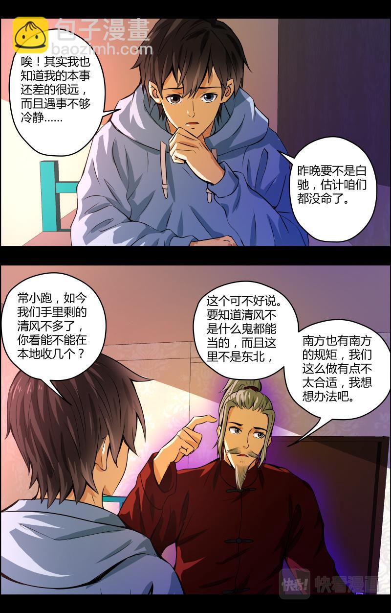 第38话 红裙子1-第38话