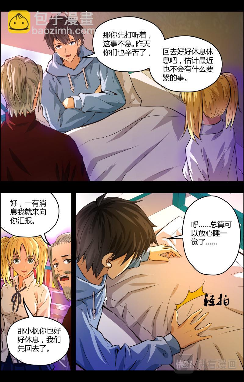 第38话 红裙子1-第38话