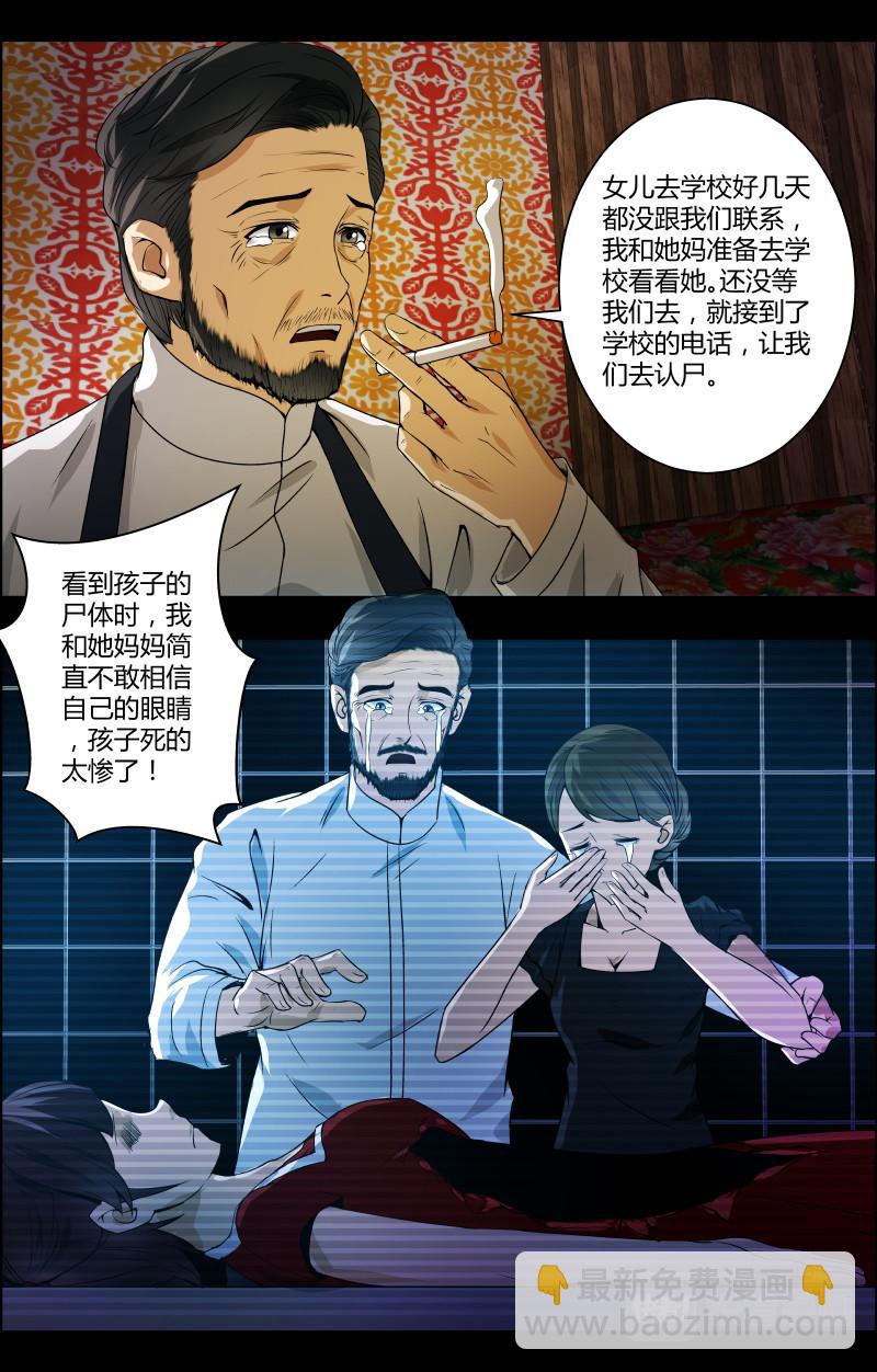 第40话 红裙子3-第40话