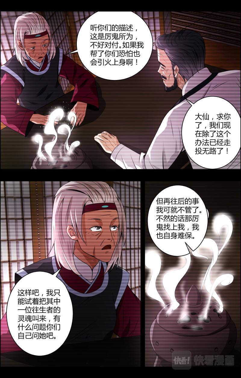 第40话 红裙子3-第40话