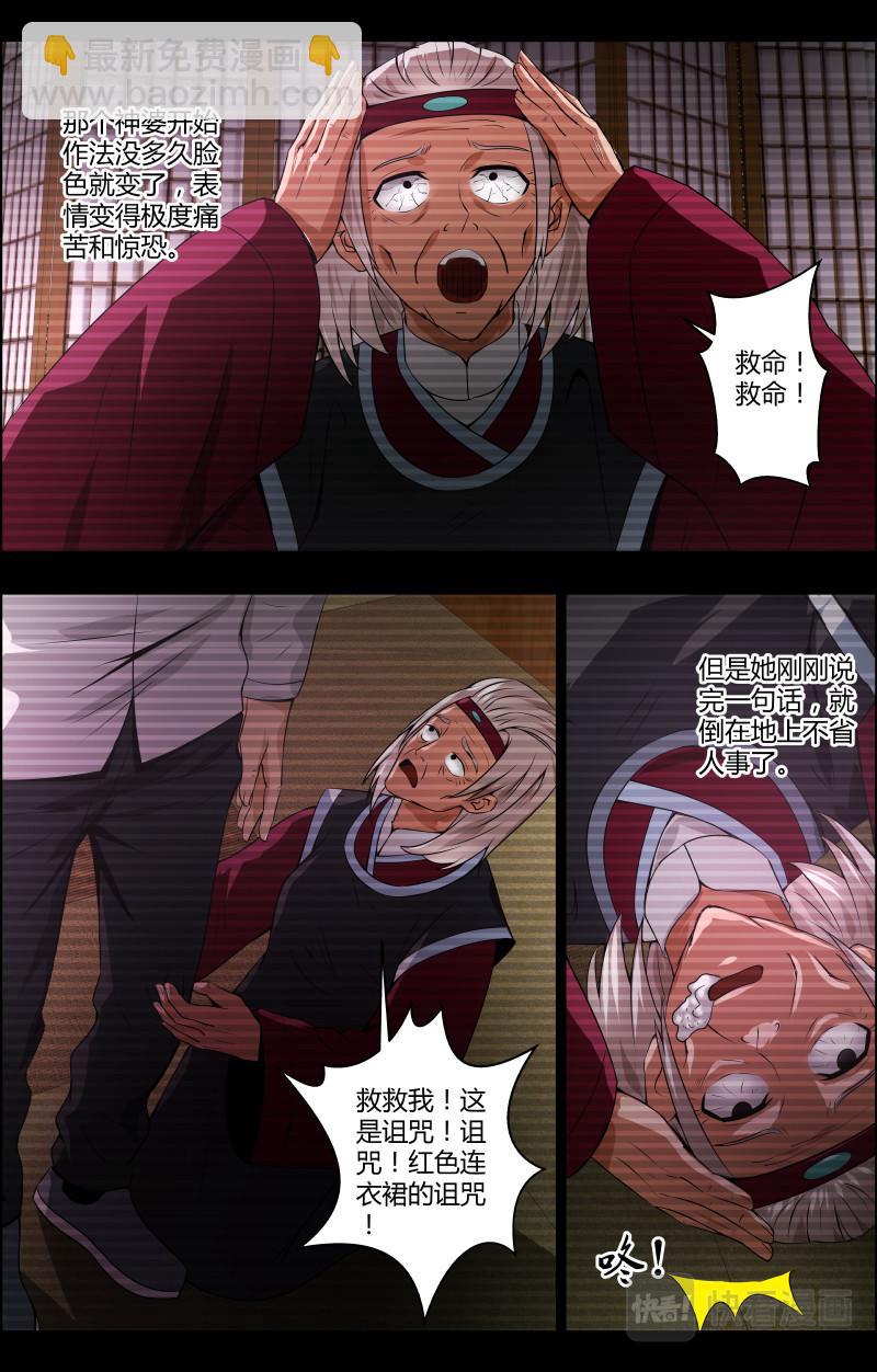 第40话 红裙子3-第40话