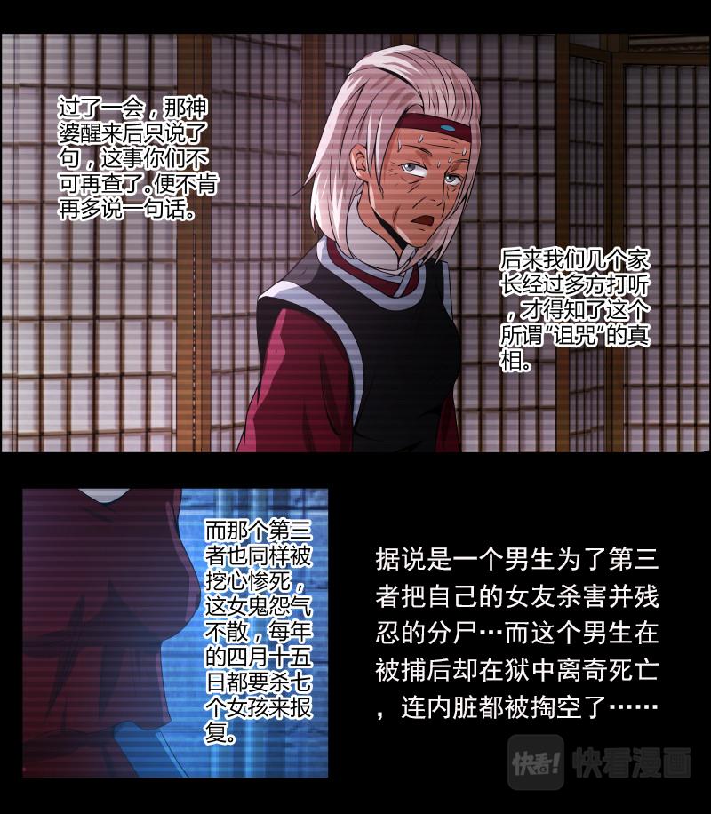 第40话 红裙子3-第40话