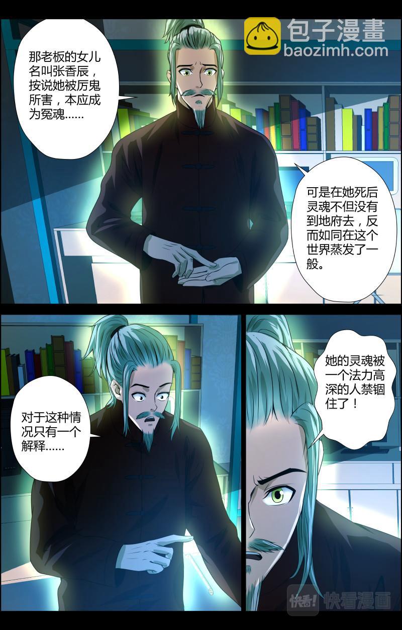 第42话 红裙子5-第42话